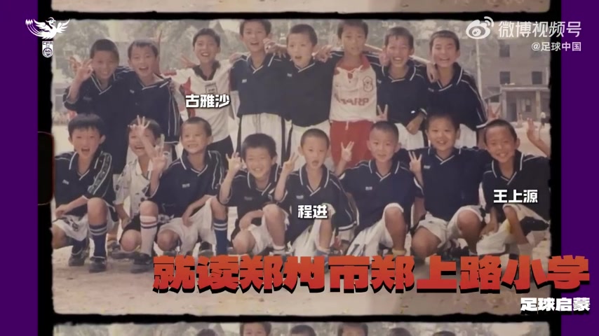 BOYU体育APP下载-足球中国致敬古雅沙：以一生一次青春，诠释漫长且滚烫的玫瑰坚守